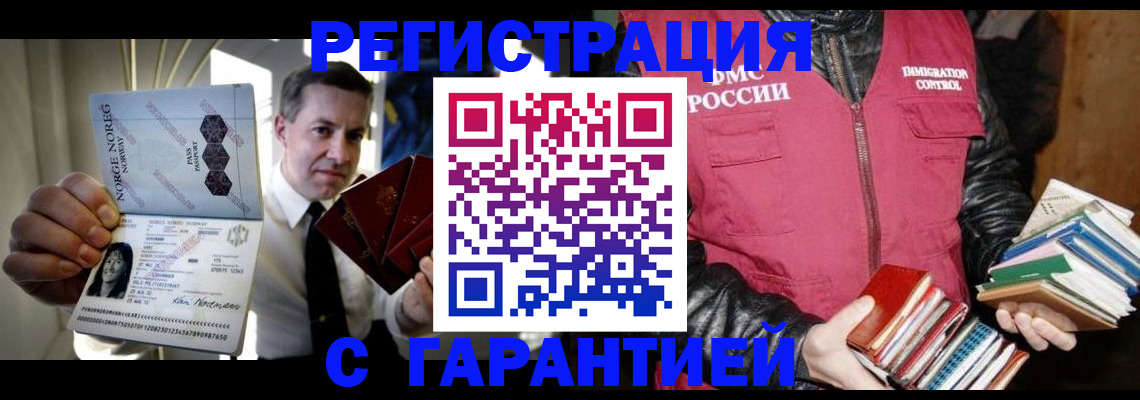 временная регистрация для всех в Великом Устюге