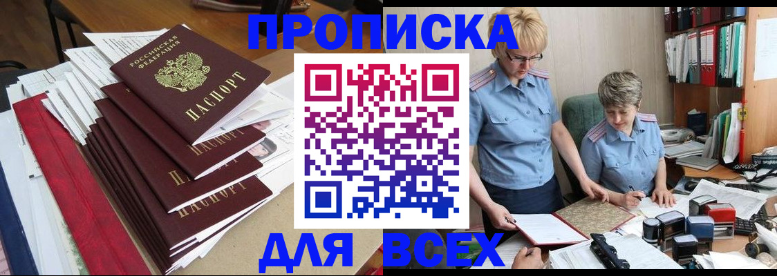 временная регистрация 2025 в Великом Устюге