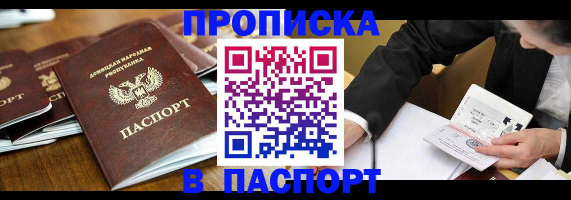 прописка для школы в Великом Устюге
