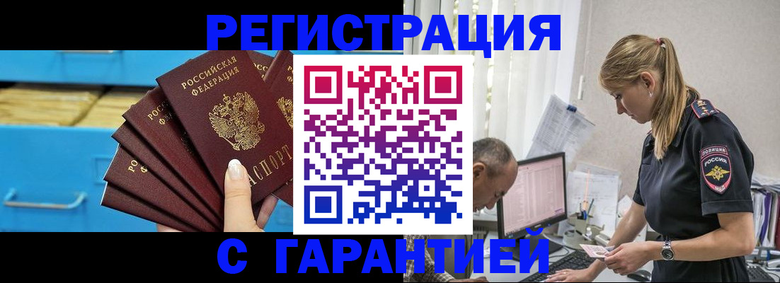 миграционный учет в Великом Устюге
